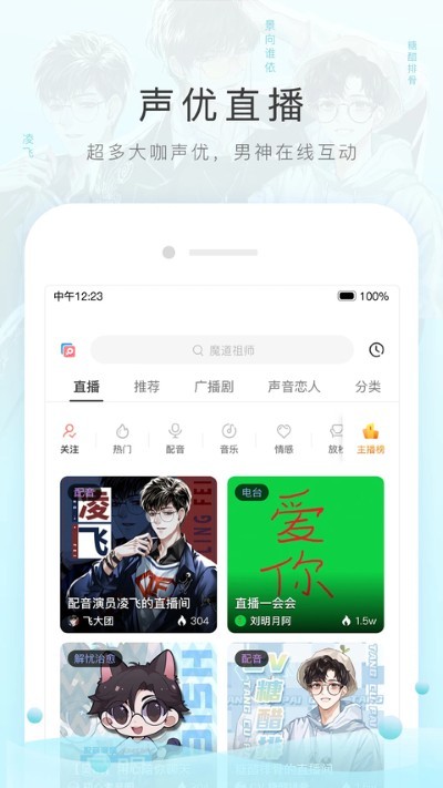 è��FM�㲥���ֻ��� v6.6.73