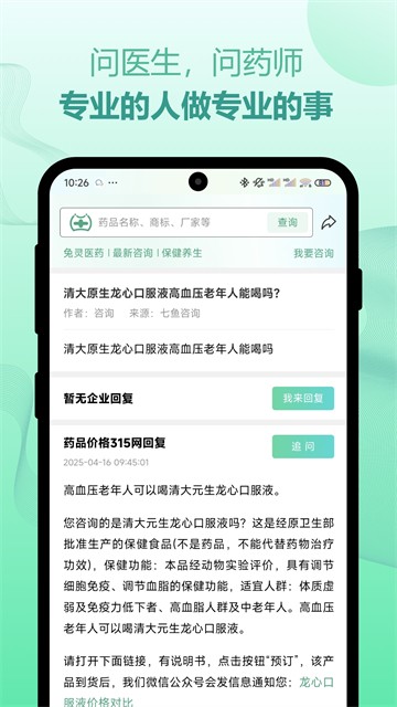 ����ҽҩapp v6.1.71