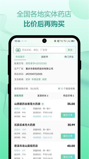 ����ҽҩapp v6.1.73