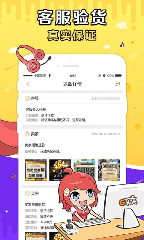 g买卖交易行 v11.1.01