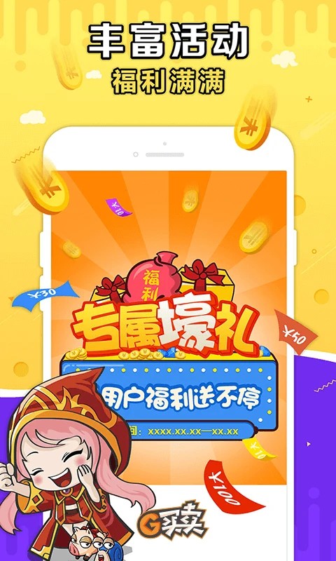 g买卖交易行 v11.1.03