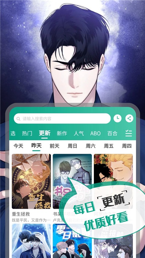 漫单漫画软件 v1.5.20