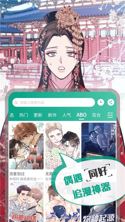 漫单漫画软件 v1.5.21
