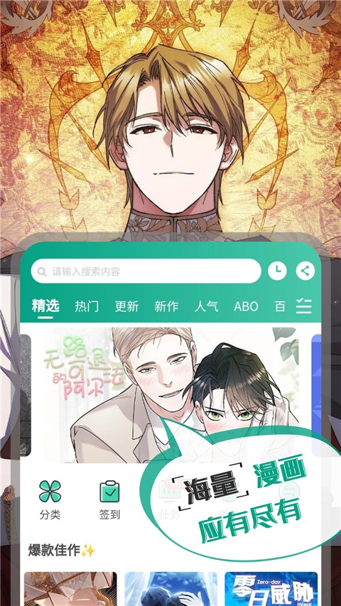 漫单漫画软件 v1.5.23