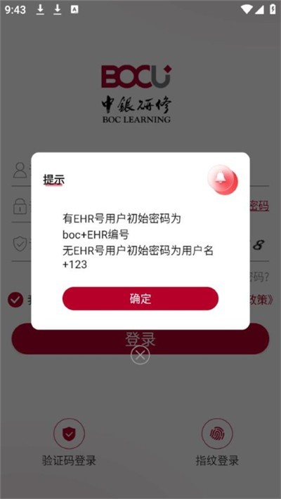 中银大学 v3.9.202