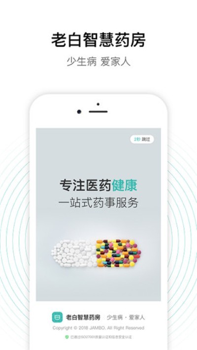 �ϰ��ǻ�ҩ�� v2.40.21