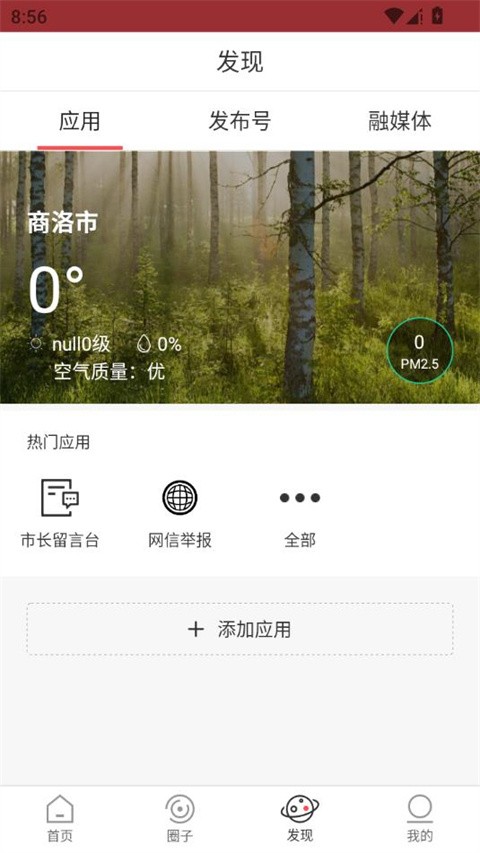 ���巢��24Сʱ�ֺ�������Ԥ��! v2.2.51