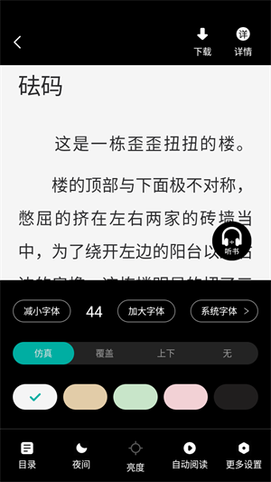 满阅免费小说 v1.0.162
