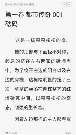 满阅免费小说 v1.0.163