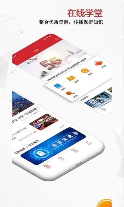 保密观 v2.0.592