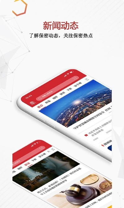 保密观 v2.0.593