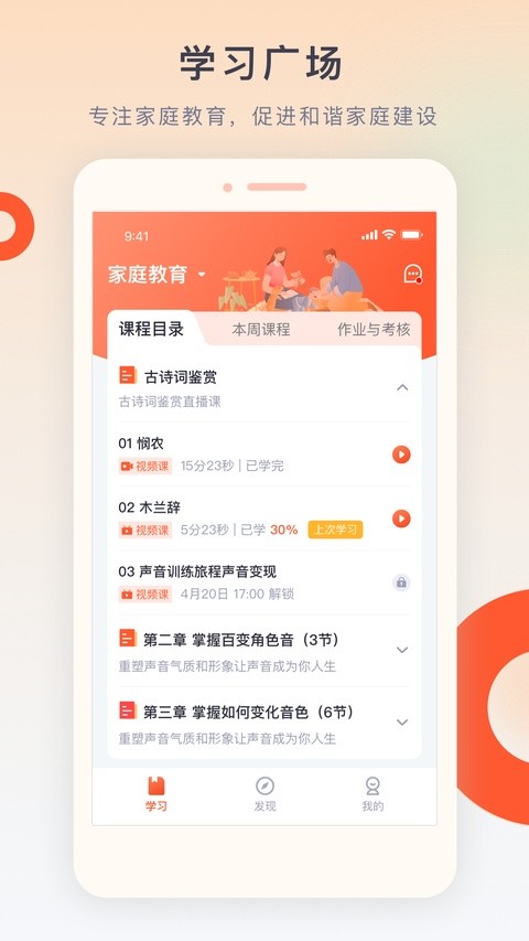 梨花教育研修院江易 v1.1.152