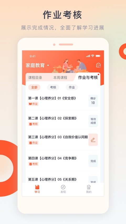 梨花教育研修院江易 v1.1.153