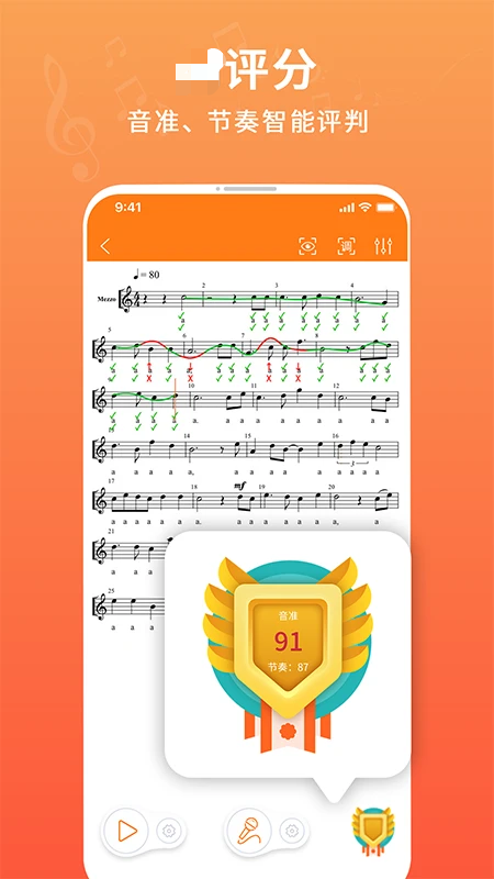 合唱蛙官方版 v2.1.30