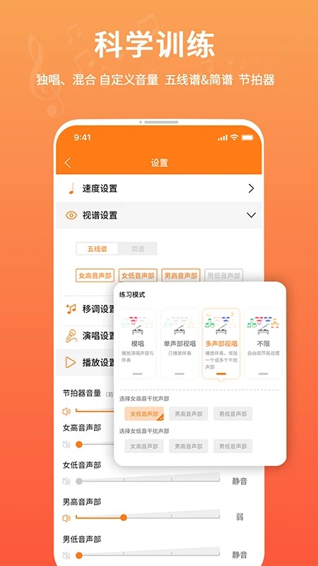 合唱蛙官方版 v2.1.31