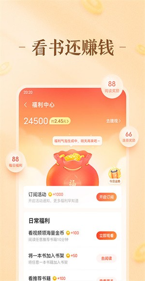 Ȥ�����С˵APP v5.1.0.03