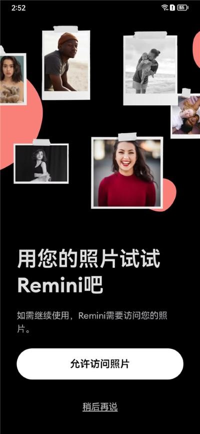 Remini��Ƭ�޸��ٷ��� v3.7.1347.2025215620