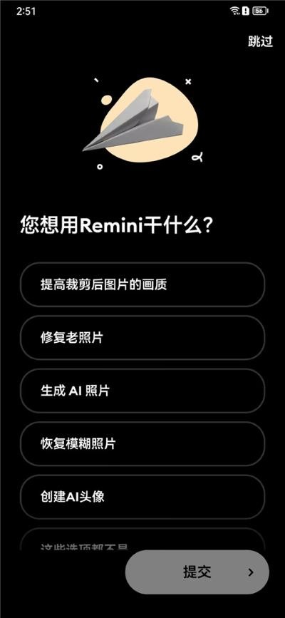 Remini��Ƭ�޸��ٷ��� v3.7.1347.2025215621