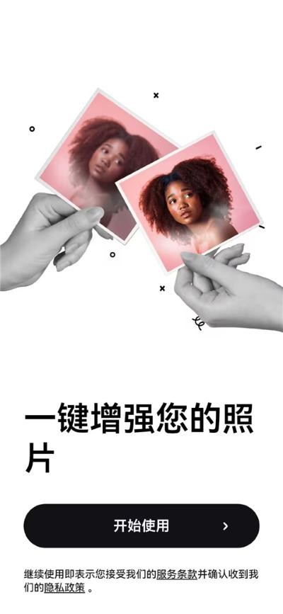 Remini��Ƭ�޸��ٷ��� v3.7.1347.2025215623