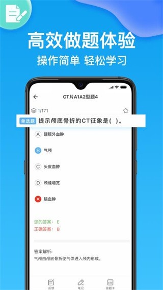护师 v2.3.80