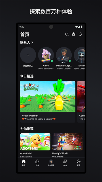 roblox���ʷ��ֻ��� v2.726.11421