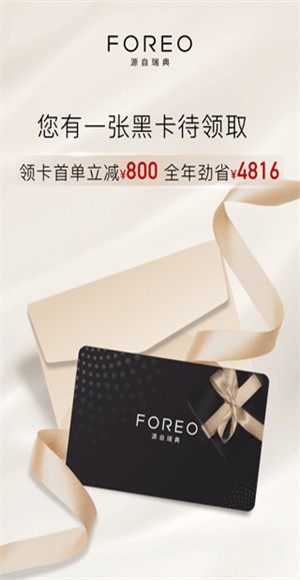FOREO������ v3.6.80