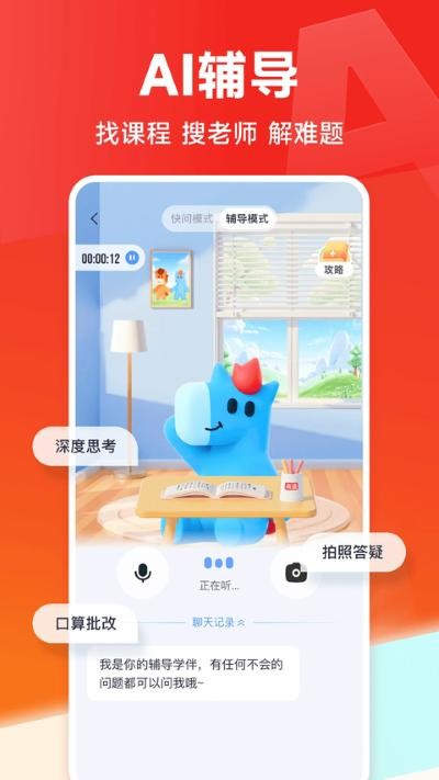高途 v5.91.721