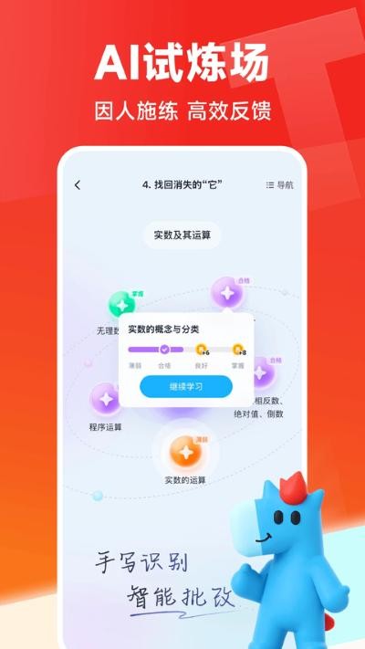 高途 v5.91.722