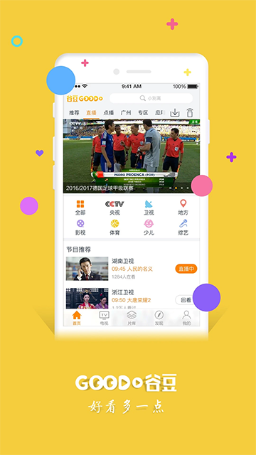 �ȶ�tv�ٷ��� v3.13.0(9226)0