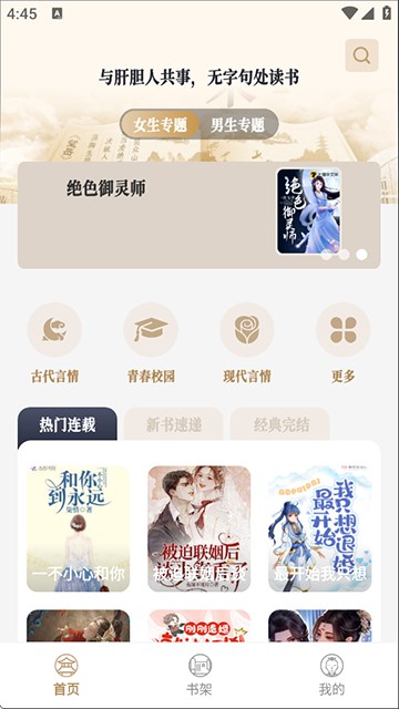 米禾阅读最新版 v1.5.20