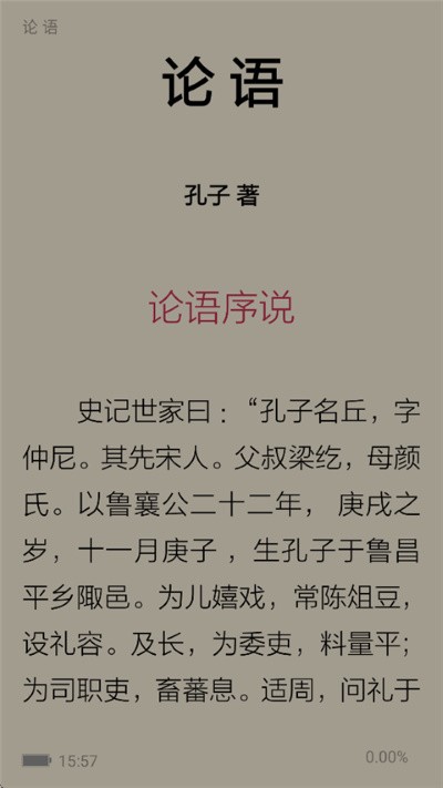 Apabi Reader v1.8.20