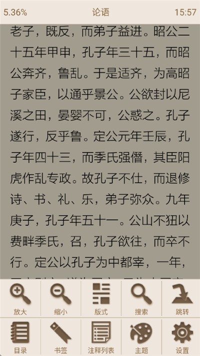 Apabi Reader v1.8.22