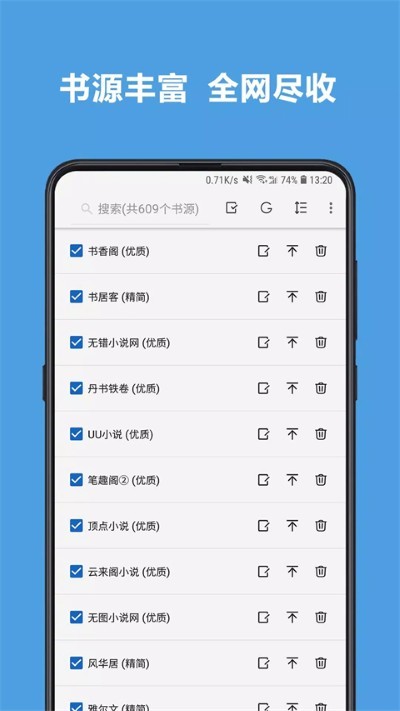 阅读软件 v3.26.0427171