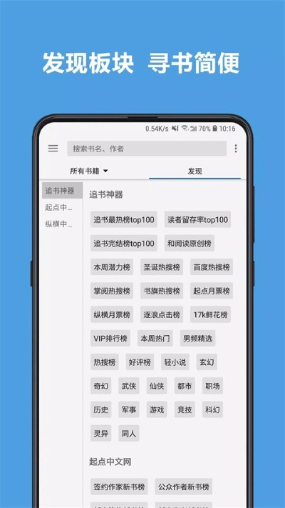 阅读软件 v3.26.0427174
