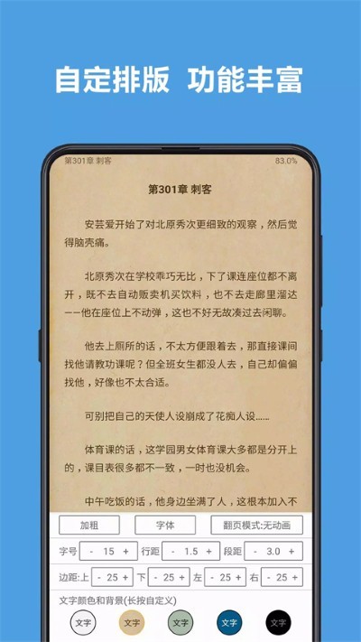 阅读软件 v3.26.0427175