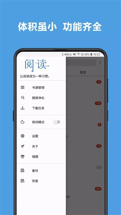 阅读软件 v3.26.0427170
