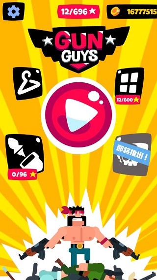 猛男探长游戏 v1.0.371
