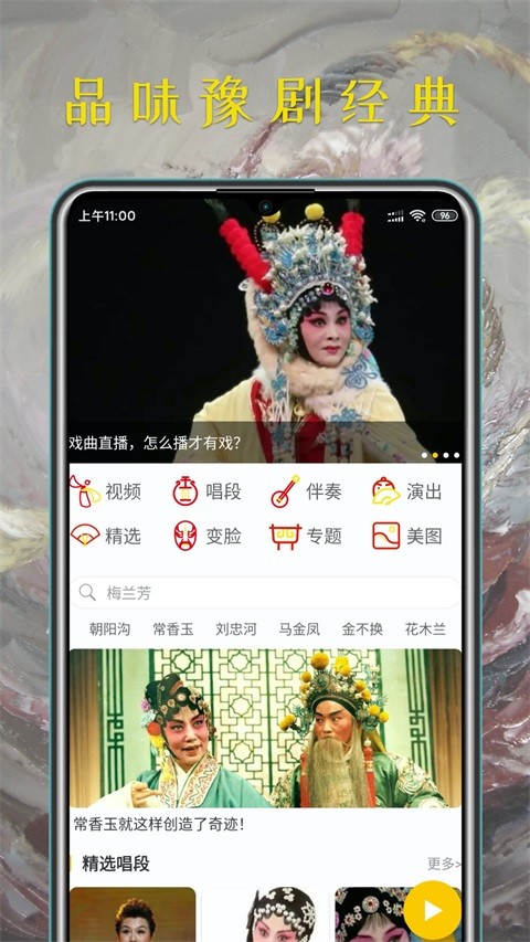 ԥ����app v1.6.30