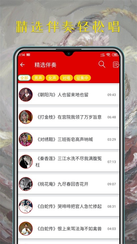 ԥ����app v1.6.34