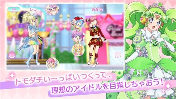 idolland星光乐园手游 v2.27.01