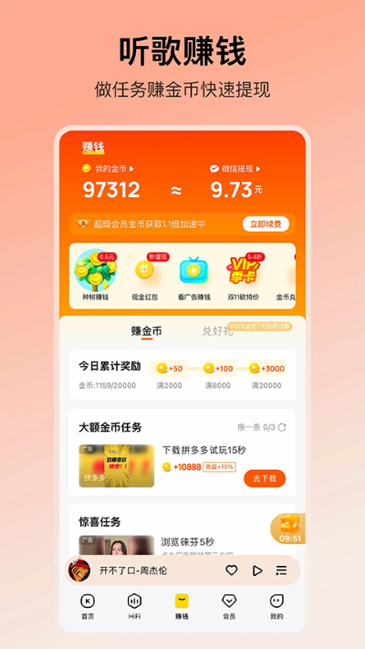 �������ֺ�app v12.1.6.23