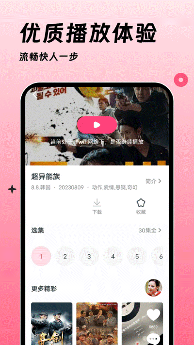�����ȫtv v1.4.11