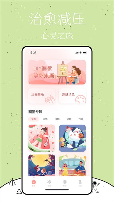 ��ͼ������ɫ v1.0.21