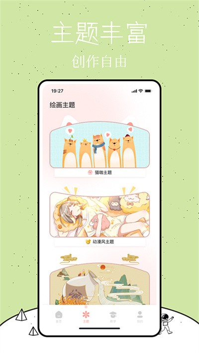 ��ͼ������ɫ v1.0.23