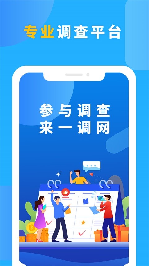 一调网正版 v1.5.91