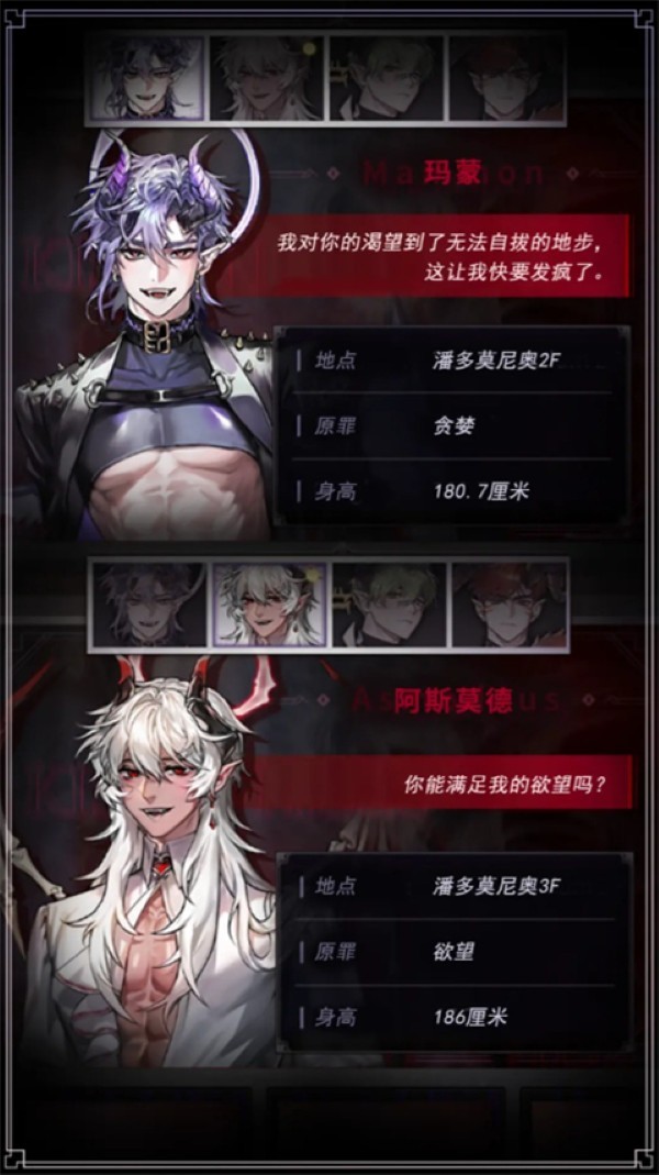 地狱之吻汉化版 v2.0.33