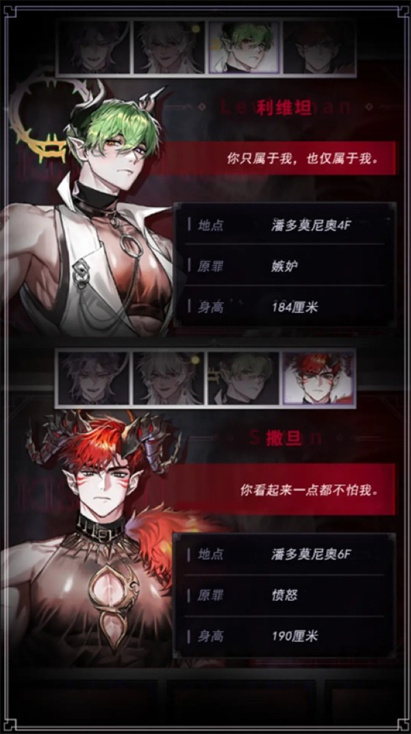 地狱之吻汉化版 v2.0.30
