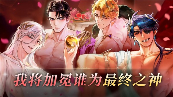 神域之恋免广告 v1.0.00