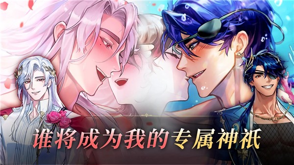 神域之恋免广告 v1.0.01