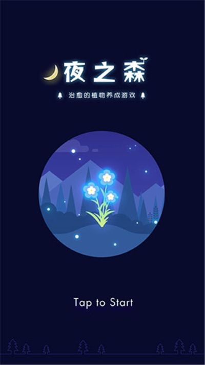 ҹ֮ɭ���İ� v1.0.11